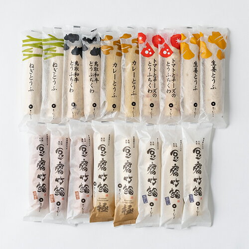 とうふちくわセレクションA