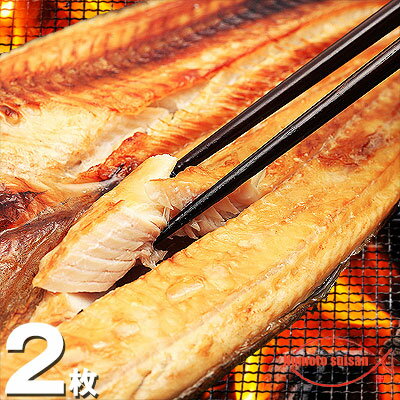 【北海道産】【真ほっけ】【根ほっけ】開きほっけ 特大サイズ 2枚 1枚350g〜370g【干物】【ホッケ】