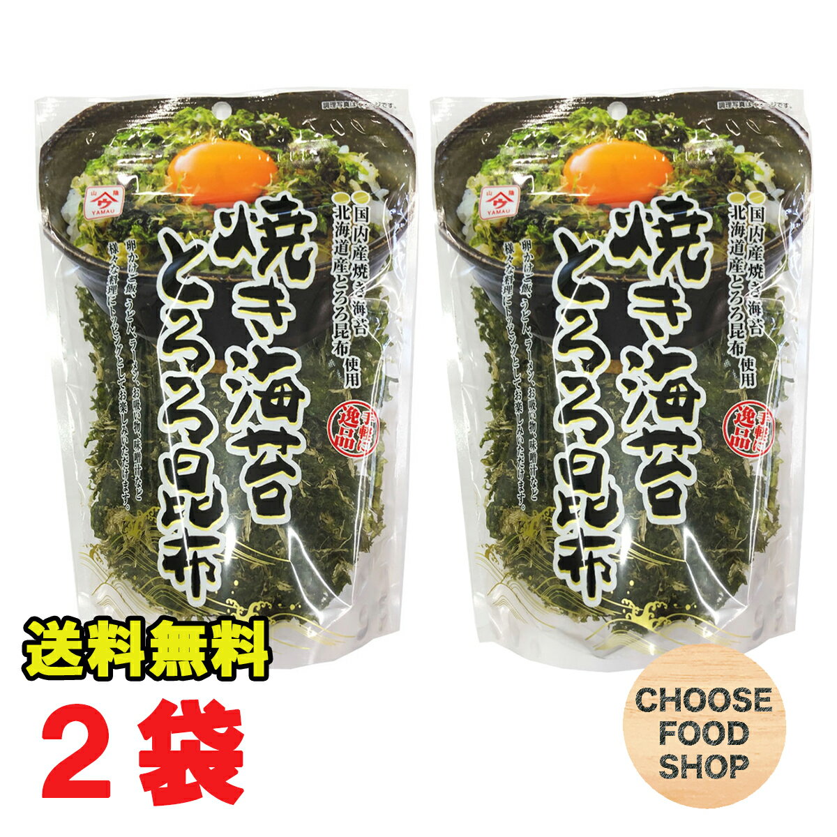 魚の屋 焼きのり とろろ昆布 2袋セット ふりかけ 海苔 卵かけご飯 トッピング【ポスト投函】【全国送料無料】