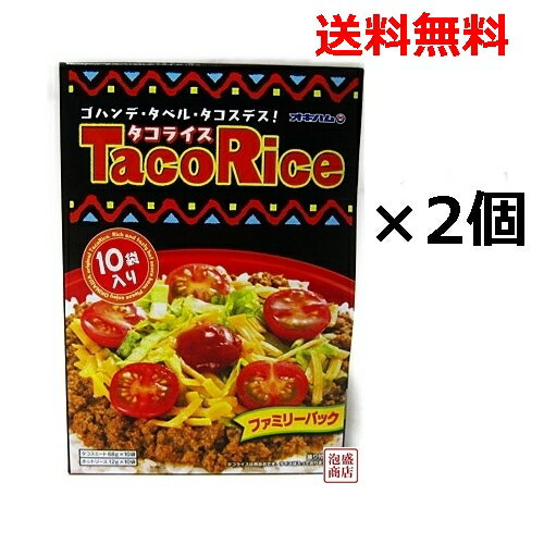 【タコライス】オキハム 10食入×2箱セット,, /