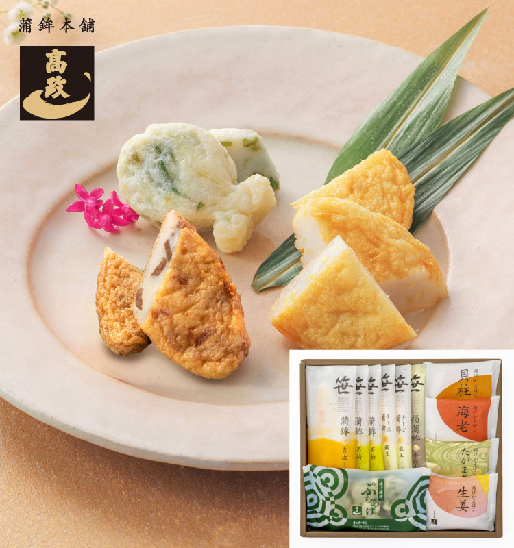 【 高政 公式 送料込 春のかまぼこ 詰合せ SG263 】【 笹かまぼこ チーズ笹かまぼこ 笹揚蒲鉾 牛たん 揚げかまぼこ 生姜 ぷちあげ わかめ 】 東北 宮城 女川 人気 蒲鉾 高たんぱく / ギフト 贈り物 贈答 お礼 お返し 返礼品 プレゼント 挨拶 おみやげ 期間限定 個包装