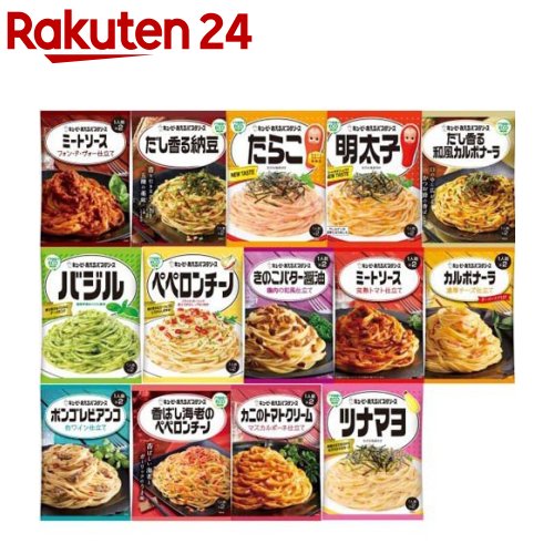 あえるパスタソース アソート14種(1セット)【あえるパスタソース】[大容量 詰め合わせ レトルト 調味料 常温保存]