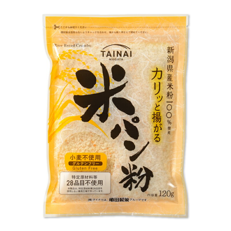 【マラソン限定クーポン配布中】タイナイ カリッと揚がる米パン粉 120g グルテンフリー