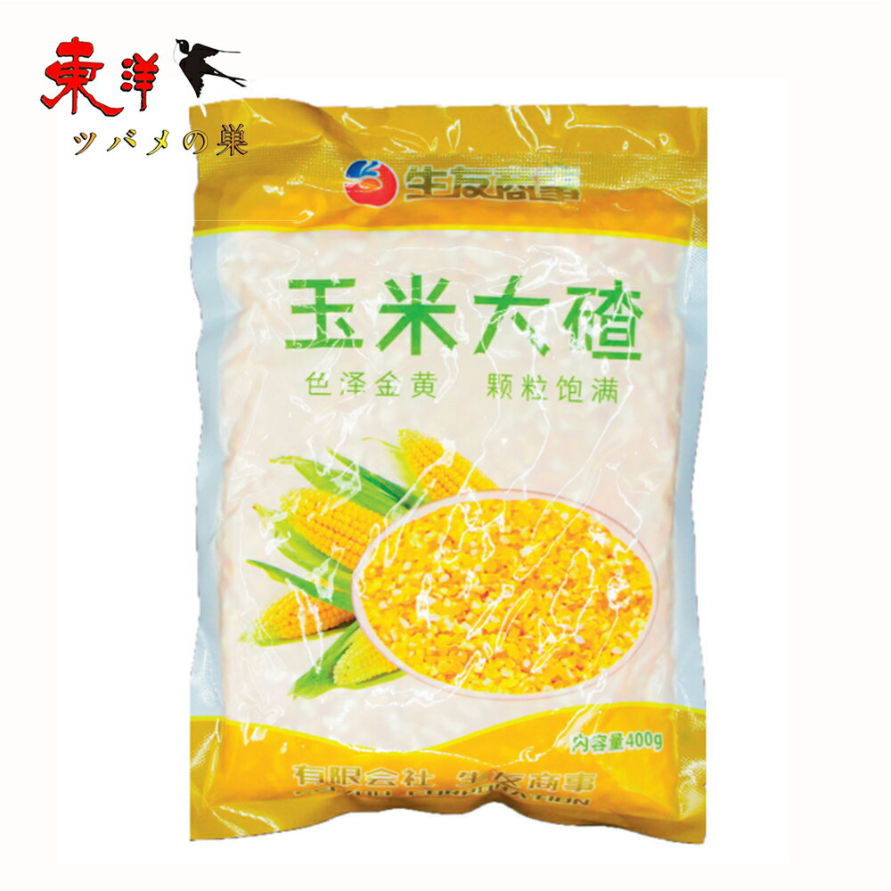 玉米渣大 【10点セット】 玉米粒(大)トウモロコシ大粒 玉米粒 雑粮 中華食材 400gx10点