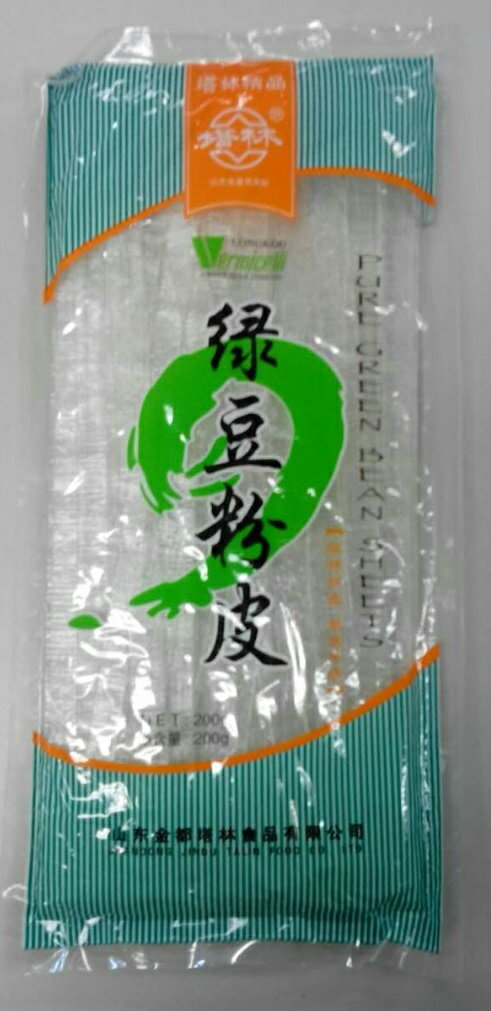 横浜中華街 塔林 緑豆粉皮 200g(板はるさめ、乾物)、 山東名物♪ 炒め、サラダ、酢もの、スープ、すき焼き、寄せ鍋に!!