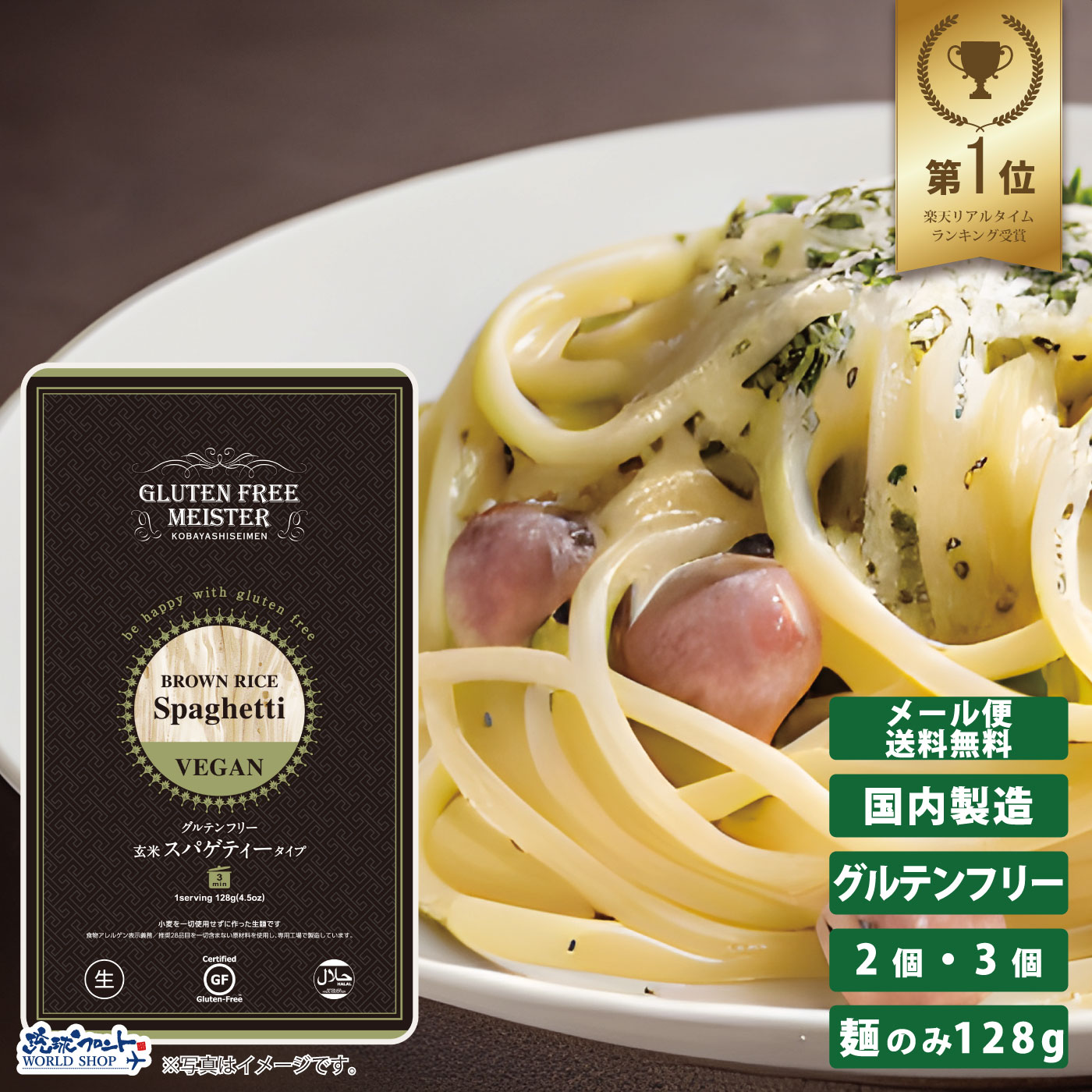 1000円ポッキリ 送料無料 GFM グルテンフリー 玄米 スパゲティー タイプ 128g 生麺 小林生麺 パスタ スパゲティ 国産 米粉 麺 食物アレルギー メール便 千円ぽっきり