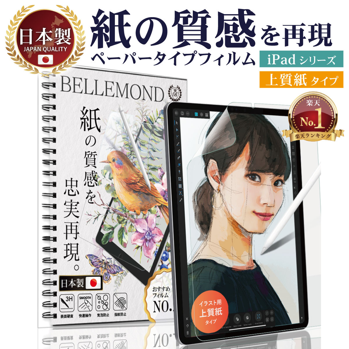 ＼【先着500枚＆4H限定】全品10%オフクーポン★4日20時〜／ 【楽天1位】 iPad ペーパーライクフィルム 上質紙 2025 新型 ipad air M3 11インチ 13 インチ 第11世代 A16 10.9 10.2 iPad Pro