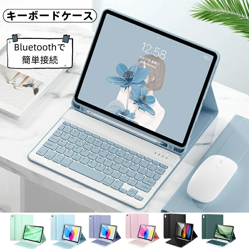 【楽天1位・月間優良ショップ】iPad ケース キーボードケース 第11世代 第10世代 A16 マジックキーボード ipad iPad Air4/5/6 M2/M3/M4/M5 A16 11インチ iPad Pro11第2/3/45/6世代 10.9 ペン収納 軽量 iPad A16 第11世代 第10世代 第9世代 2024 2025 2022 第8世代キーボード