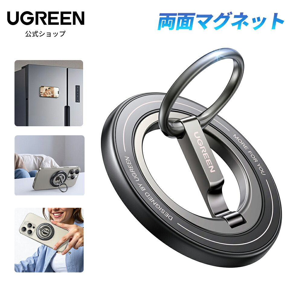 【お買い物マラソン30%OFFクーポン】UGREEN スマホリング スタンド スマホリング 両面マグネット MagSafe対応 超強力磁石 360度回転 マグセーフリング iphone リング 磁力接着 薄型 角度調節可能 簡単着脱 iPhone17/16/15/14/13/12 Androidなどに対応 簡単着脱 薄型 折り畳み