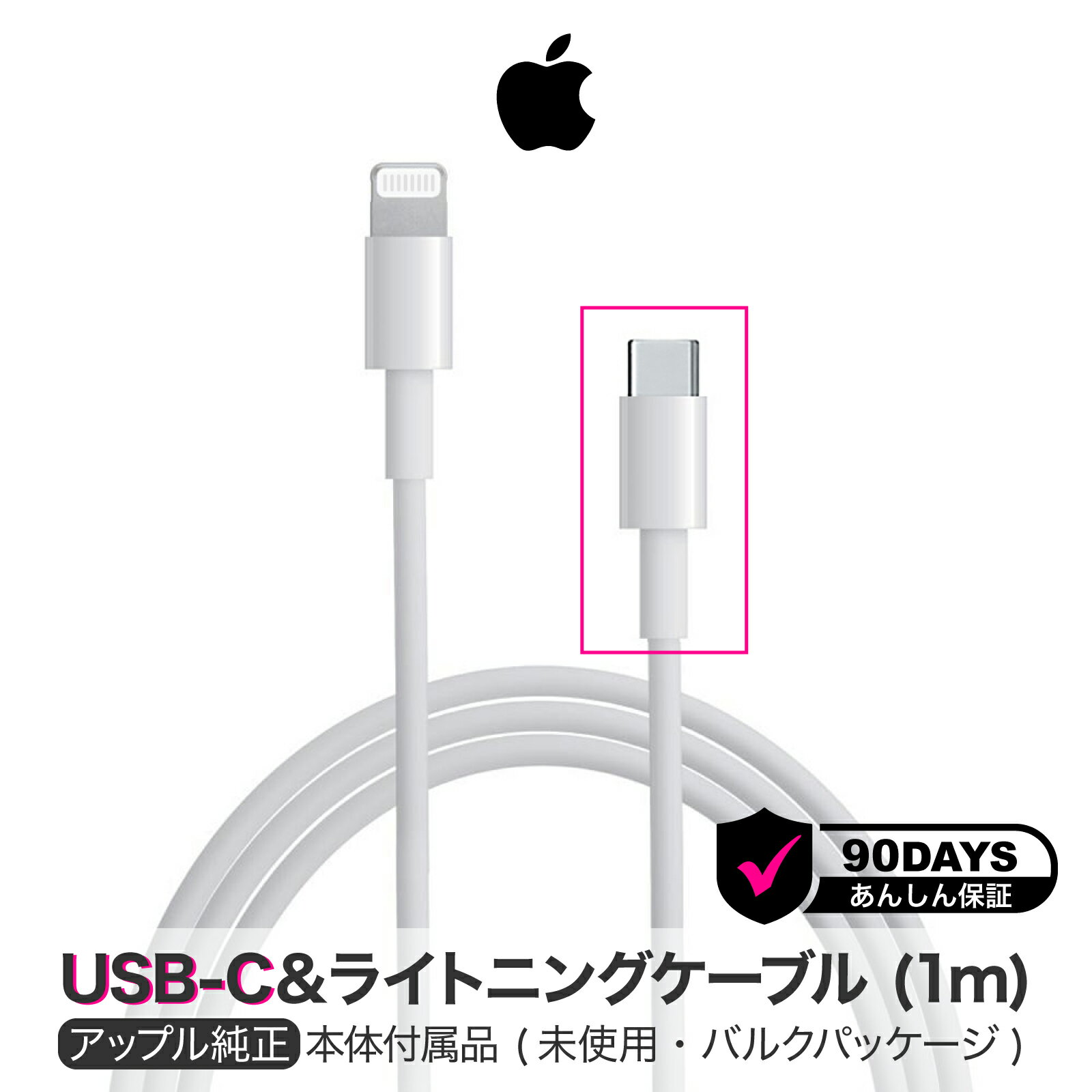 アップル 純正 USB-C ライトニングケーブル 1m Apple Type-C Lightning USB 純正品 高速充電 iPhone iPad 充電器 | 充電ケーブル Apple純正 充電コード iphone充電器純正品 タイプc タイプcケーブル アップル純正 Type-C充電ケーブル コード