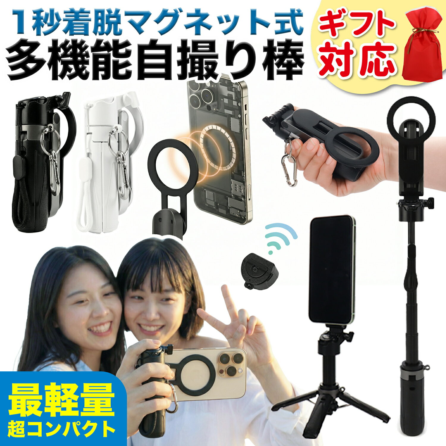 自撮り棒 iphone MagSafe対応 シャッター (リモコン) 付き 4脚 Bluetooth 軽量 セルカ棒 iPhone15 iPhone16 P15MINI【レビュー特典あり】