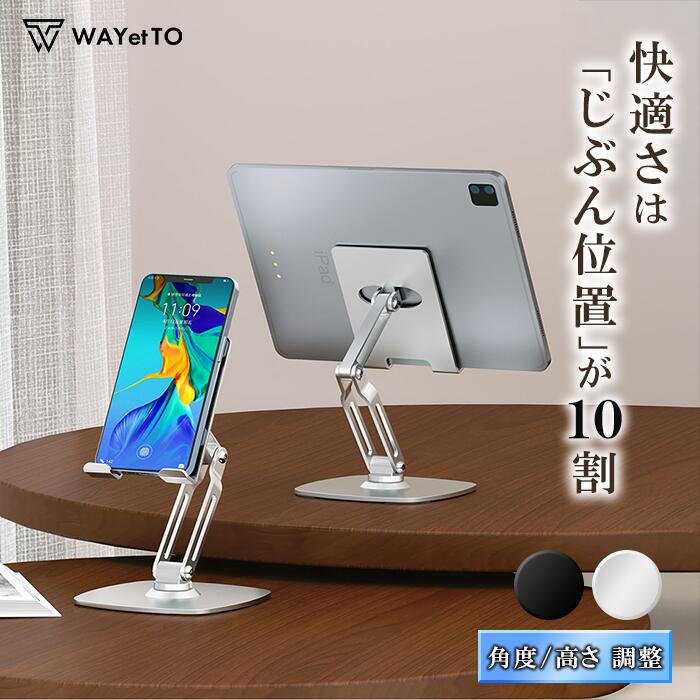 ＼ お買い物マラソン ／ タブレットスタンド iPadスタンド スタンド スマホスタンド アイパッド 立て 縦置き 角度調整 おしゃれ iPad mini iPhone コンパクト レジ リモートワーク 折りたたみ 姿勢改善 持ち運び 卓上 滑り止め アルミ合金