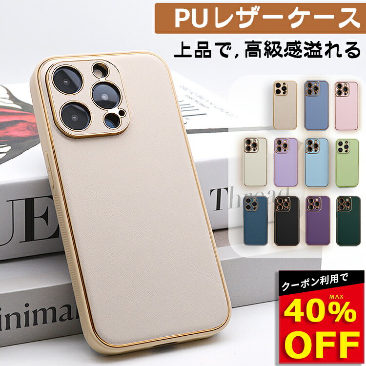 【40%OFFクーポン+P2倍 大人上品なレザーケース】iPhone17 ケース iPhone17e ケース iPhone16e iPhone16 ケース iPhone15 iPhone14 iPhone12 iPhone13 mini ケース iPhone17 Pro Max Plus iPhone11 iPhone SE 第3世代 ケース iPhoneケース スマホケース かわいい 韓国カバー