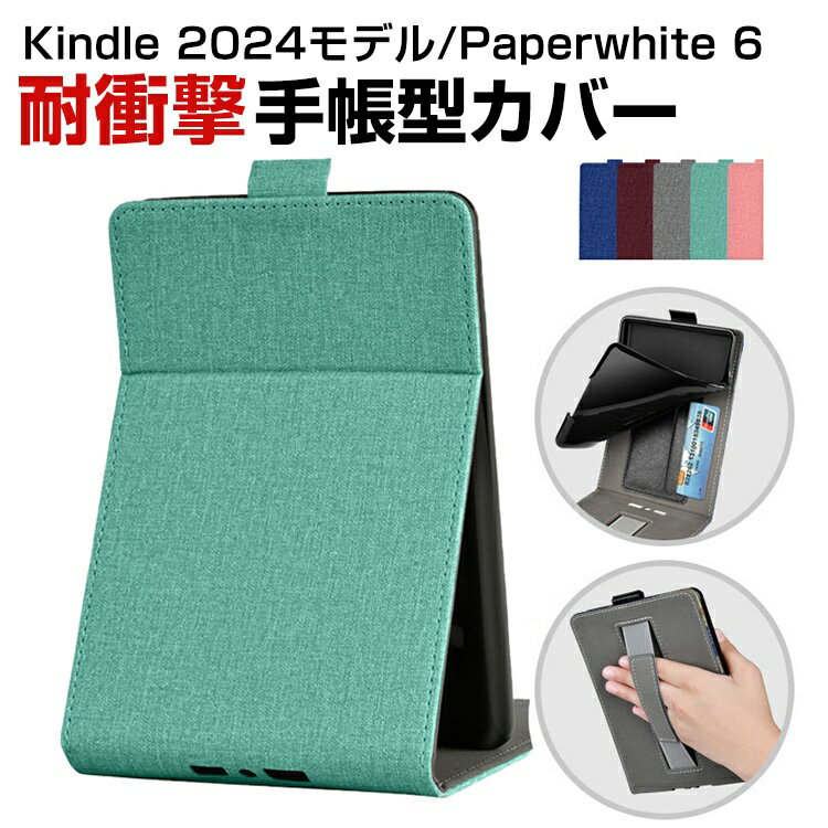 キンドル Kindle 6インチ 2024モデル Kindle Paperwhite 6 ケース おしゃれ TPU&PUレザー CASE オートスリープ スクリーン保護 落下を防ぐ 手帳型カバー ブック型 カッコいい マグネット内蔵 軽量タイプ 実用 便利性の高い 人気 快適に読書