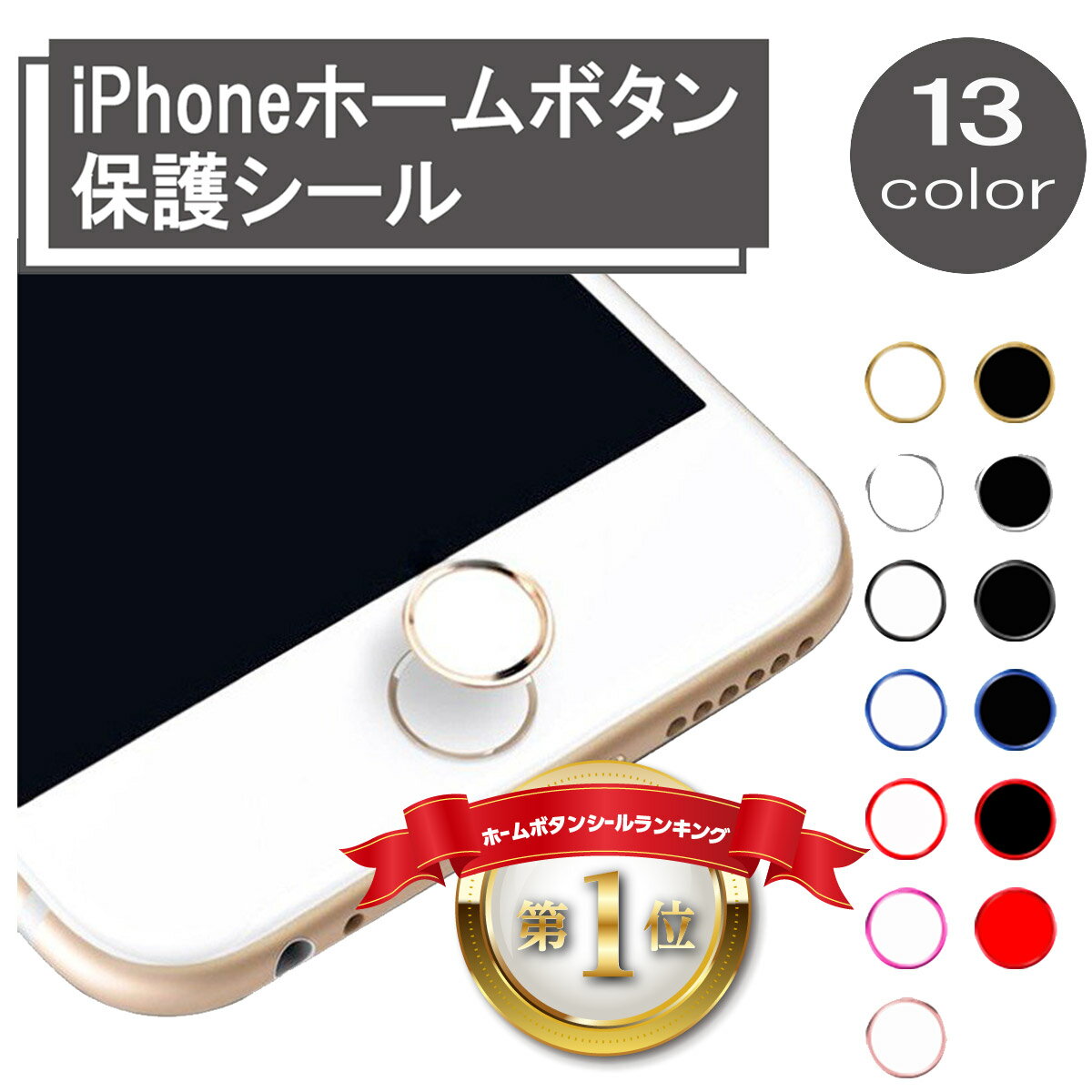 ＼最大15%OFFクーポン／iPhone ホームボタンシール 指紋認証 保護 オシャレ 可愛い TOUCH ID iPhone7 iPhone7Plus iPhone6s iPhone6sPlus iPhoneSE iPhone5s アルミ