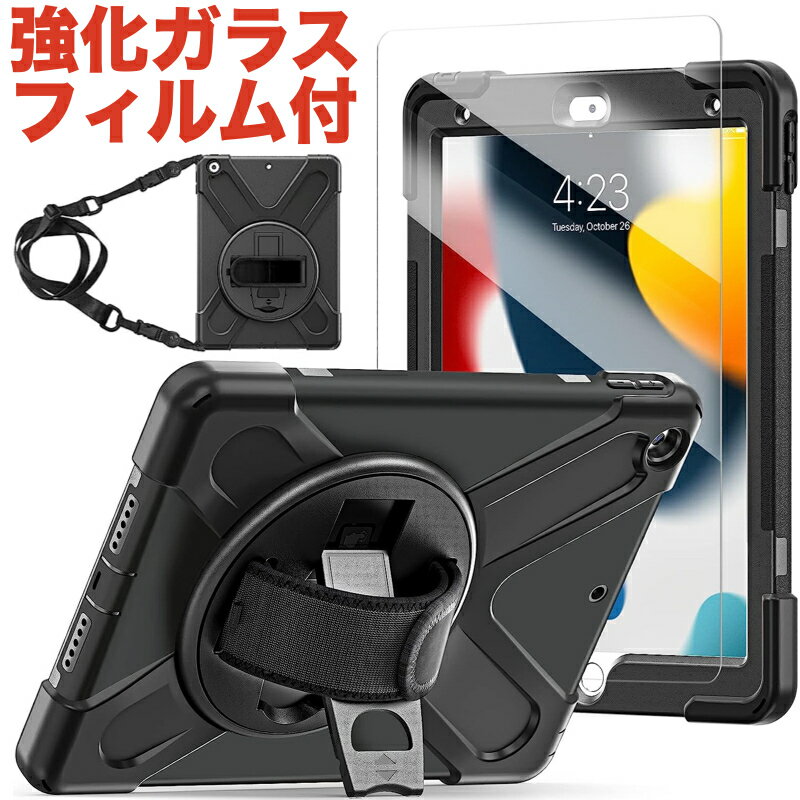 【強化ガラスフィルム付き】iPad Air 11インチ/13インチ(M4/M3/M2) Pro 11インチ(M5/M4) 第11世代 A16 第10世代 第9世代 第8世代 第7世代 第5世代 Air5 Air4 10.9インチ 耐衝撃ケース 10.2インチ Pro11 mini7 mini6 Apple Pencilホルダー付き