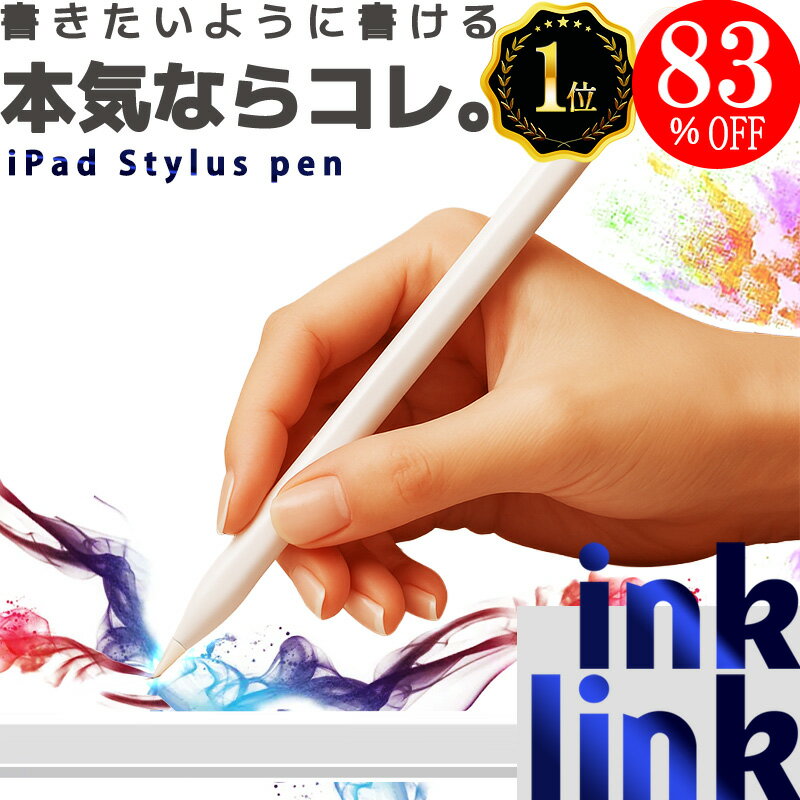 【P倍倍】楽天1位 12960→2160 正規品 スタイラスペン タッチペン iPad ペンシル iPadペン アップルペンシル Apple Pencil Pro アップルペン タブレットペンシル iphone USB Type-c stylus pen 高感度 極細ペン先 互換 純正 素材 パームリジェクション 傾き感知 誤操作防止