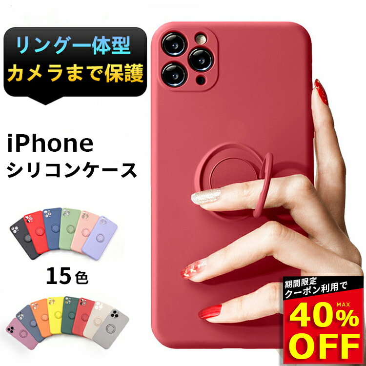 【40%OFFクーポン+P2倍 リング一体型】iPhone17 ケース iPhone17e ケース iPhone16e iPhone15 iPhone16 ケース iPhone14 iPhone12 iPhone13 mini ケース iPhone17 Pro Max Air Plus iPhone SE 第3世代 ケース iPhone11 iPhoneケース スマホケース カバー リング付き 韓国