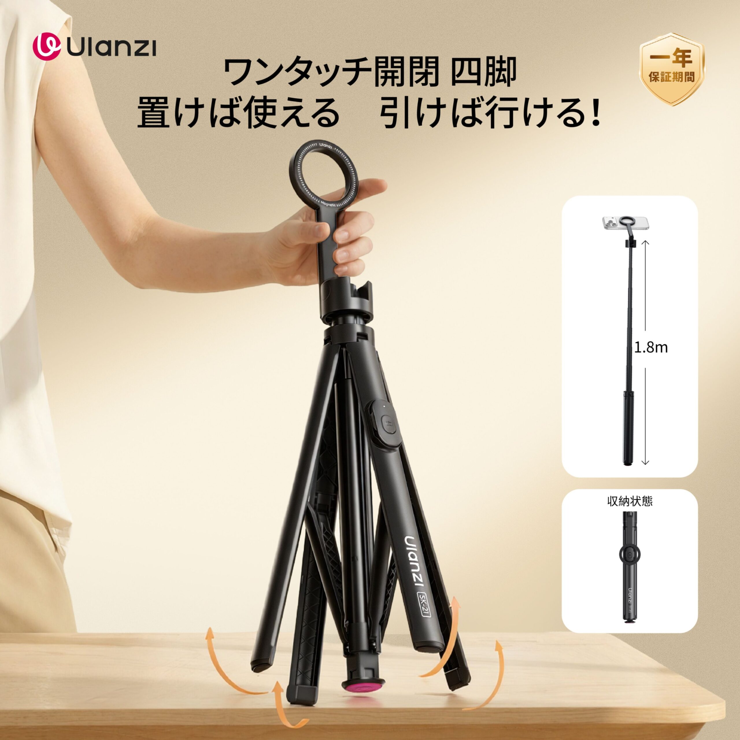 【☆人気新作☆!限定15%OFF】Ulanzi SK-21 自撮り棒 スマホ三脚 四脚 磁気マグネット式 セルカ棒 180cm ワンタッチ自動開閉式 8段階伸縮 片手操作 遠隔リモコン付き 角度調節可能 軽量 コンパクト 折りたたみ式 iPhone17/16/15/Android対応 旅行/セルフィー/撮影用 M103