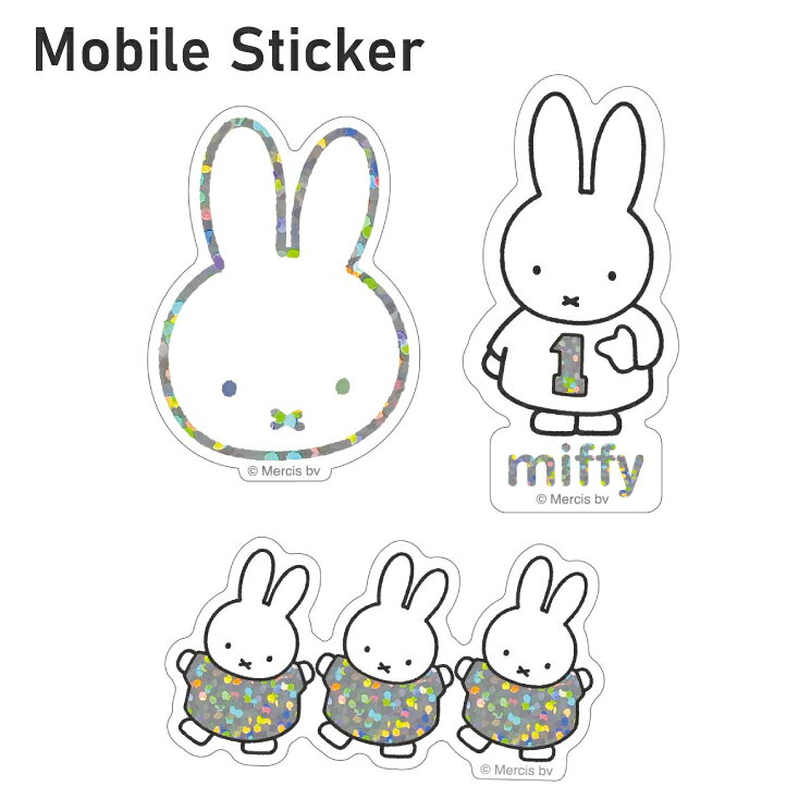 ミッフィー ステッカー シール miffy キャラクター グッズ おしゃれ かわいい 【3種類 各1枚】 MF-623A
