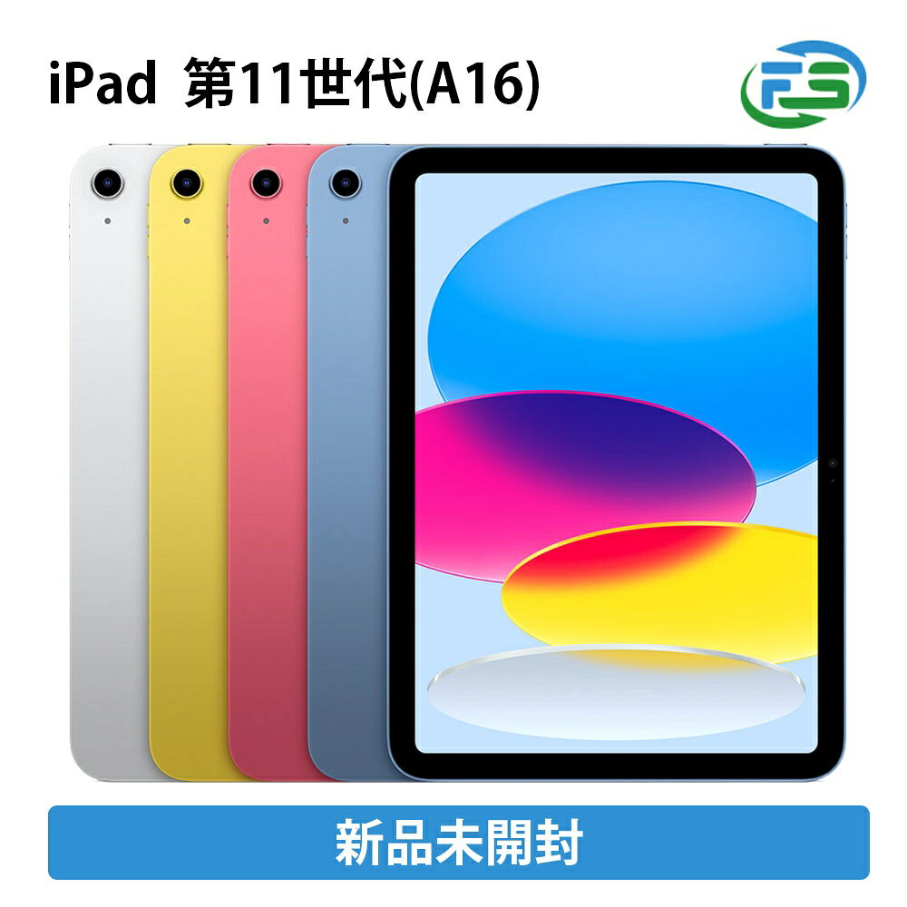 新品未開封 iPad 第11世代 Wi-Fi A16 128GB 256GB 512GB 2025年春モデル 2025年 アイパッド新品 アイパッド11世代本体 iPad11世代 appleipad iPad11 アイパット11 本体 新品ipad アイパッド11 アイパッド本体 アップルタブレット ワイファイ モデル wifiモデル ipad新品