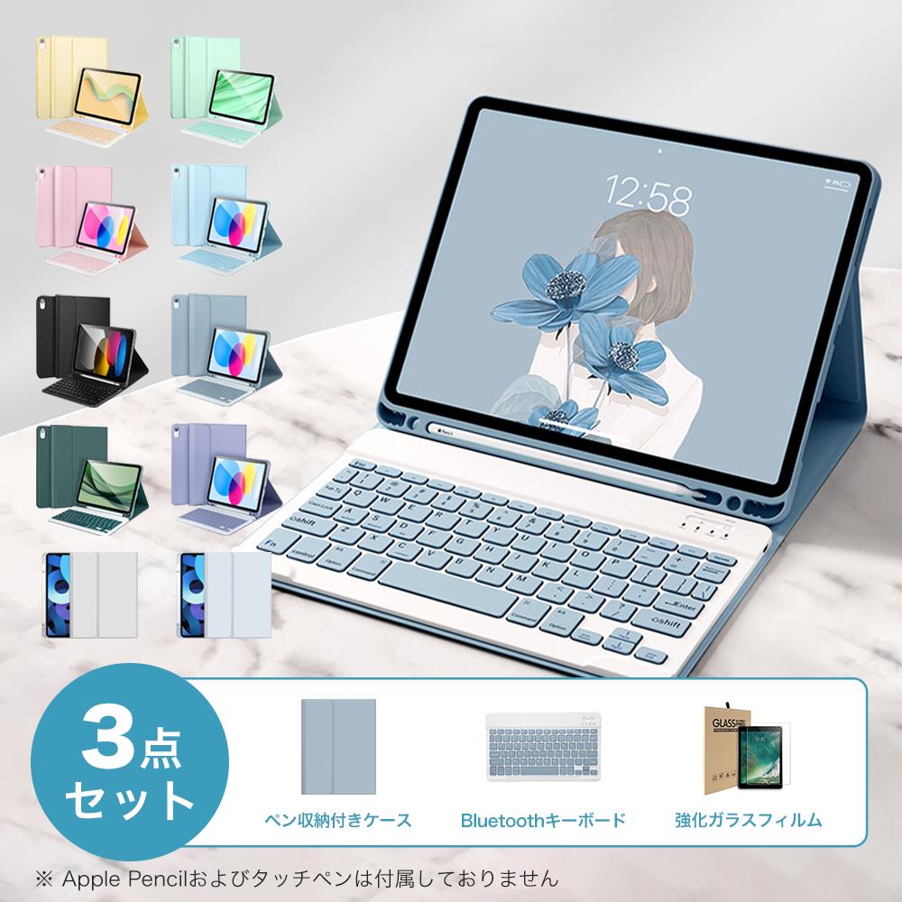 【ガラスフィルムセット】【200円クーポン】【タッチパネル付き版入荷！】iPad キーボード ケース iPad A16 第11世代 Air M2 M3 11inch mini7 第10世代 カバー Air6 Air5 第9世代 iPad7 iPad8 iPad9 Air4 キーボード付 アイパッド キーボードケース Keyboard 英語配列