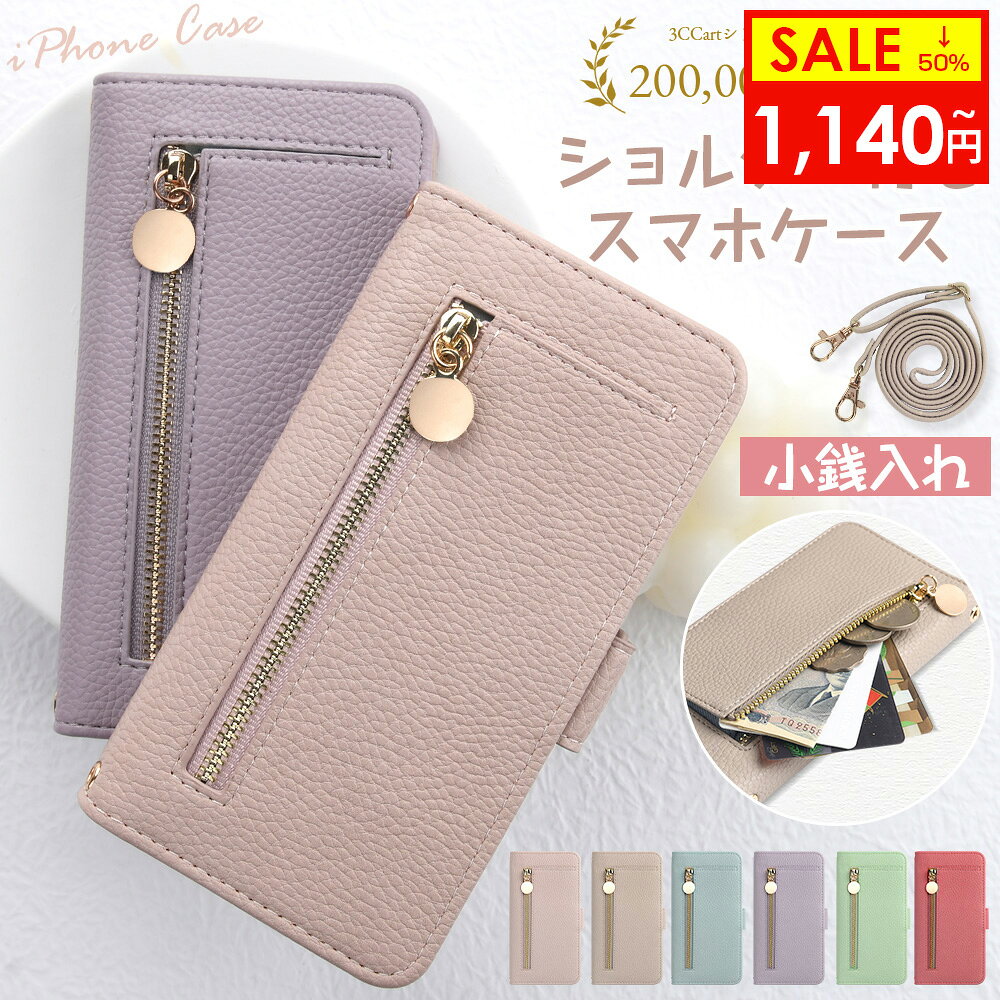 【マラソン50％OFFクーポン★P5倍】iphone17 17pro 17promax 17AIR 17Eケース ショルダー 手帳型 16 15 14 13 SE3 第3世代 スマホショルダー スマホケース ストラップ付き 長さ調節可能 小銭入れ カード収納 財布付き ポケット 斜めがけ 肩掛け アイフォン17 カバー おしゃれ