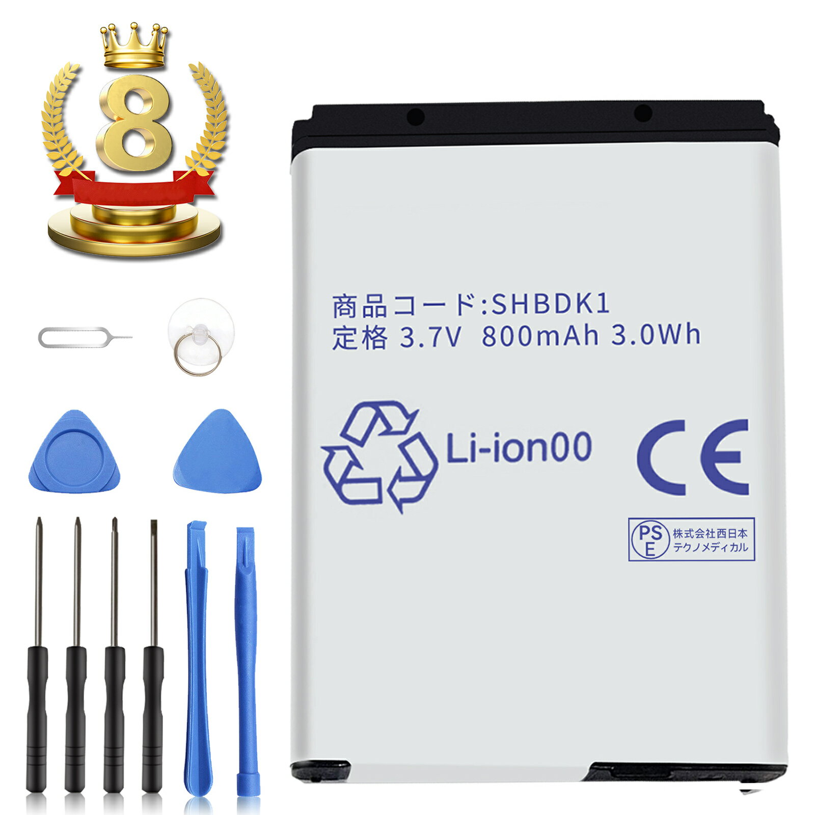【5倍ポイント】新品 SHARP SHBDK1 交換バッテリー 予備バッテリー 互換 バッテリー【800mAh 3.7v】対応用 1年保証 高品質 交換 互換高性能 大容量 交換用キット 電池パック 取り付け工具セット 説明書付き PSE認証A