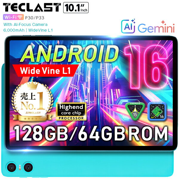 【楽天1位獲得】＼Android16 ■ Wi-Fiモデル／ TECLAST 正規品 128GB 64GB Android15 GPS デュアルWi-Fi対応 10インチ レビュー特典 タブレット 8コア 5コア Wi-Fiモデル android タブレット端末 PC 大画面 タブレットPC Android15 P30 本体