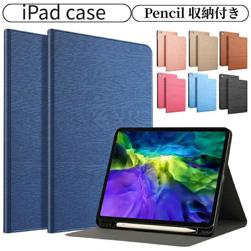 【新型 iPad ケース 第11世代 A16 対応】ipadケース ipadカバー 第10世代 pro11 iPad A16 ケース 第9世代 第8世代 第7世代 第6世代 第5世代 mini A17 Pro mini7 mini6 mini5 mini4 ipad air 11インチ M3 M2 air6 air5 air4 air3 プロ pro11 M4 10.9 10.5 10.2 9.7 タンド