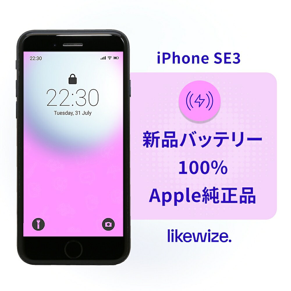【新品バッテリー】 100% Apple 純正 【中古】 iPhone SE 3 第3世代 【レビューで1年保証】 スマホ 本体 SIMフリー 64GB / 128GB / 256GB スターライト / ミッドナイト / レッド A2782