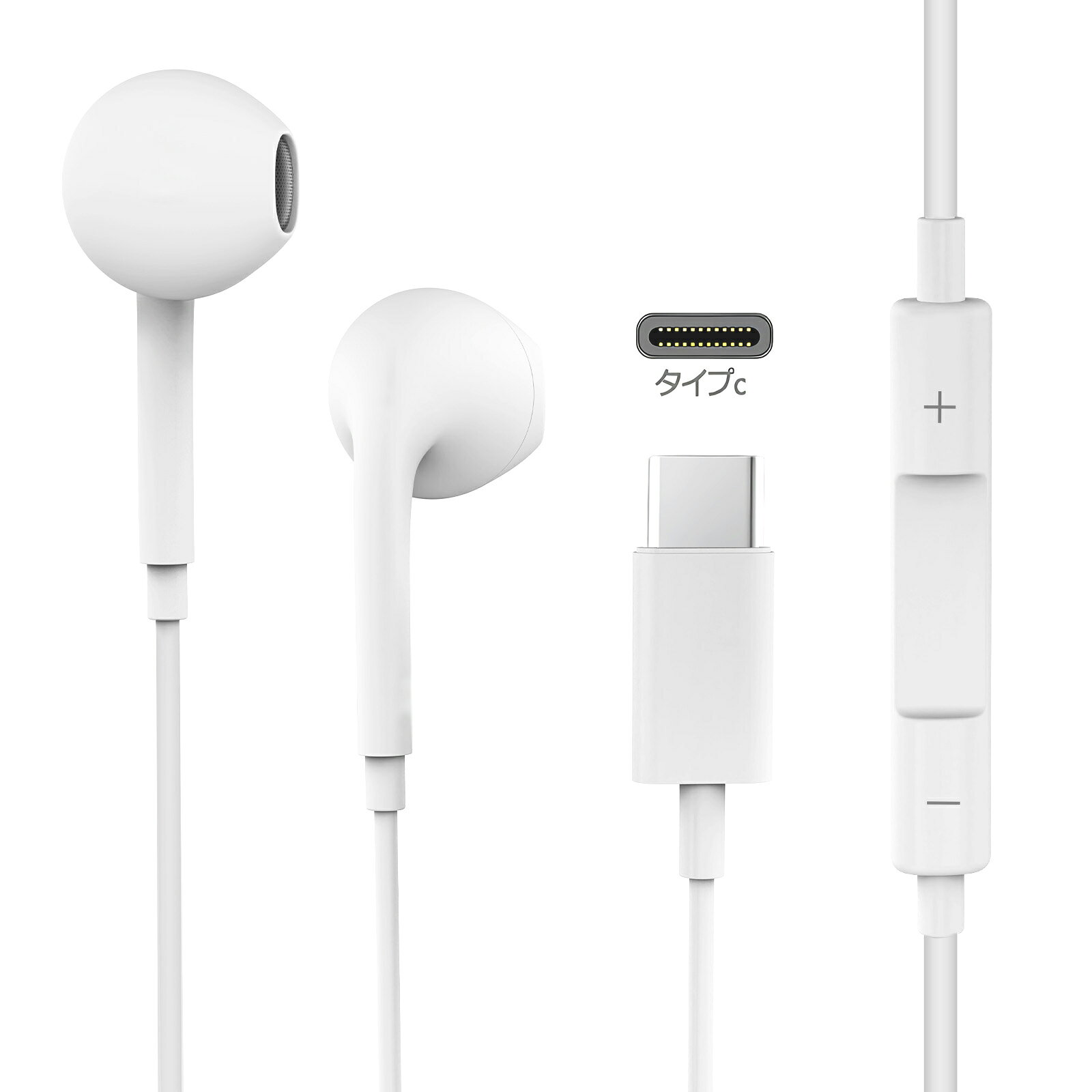 【2026最新】タイプc イヤホン 有線 Type-C イヤホン 有線 USB C イヤフォン 軽量遮音 イヤホンマイク Android/iPhone16/15 Pro/iPad Pro 2021/20/18/iPad Air4/Air5/iPad mini6/10
