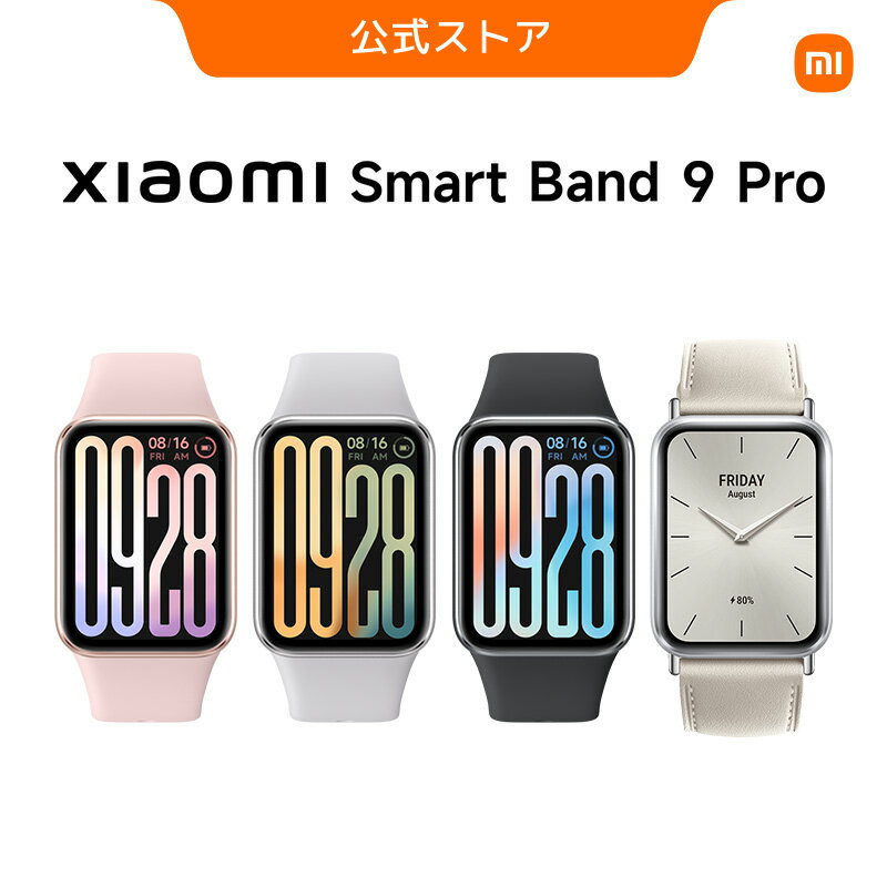 【11%OFF 4/6 23:59まで】Xiaomi Smart Band 9 Pro 睡眠モニタリング 最大21日間バッテリー持続時間 GPSとコンパス機能を搭載 1.74インチディスプレイ 24時間健康管理 防水性能