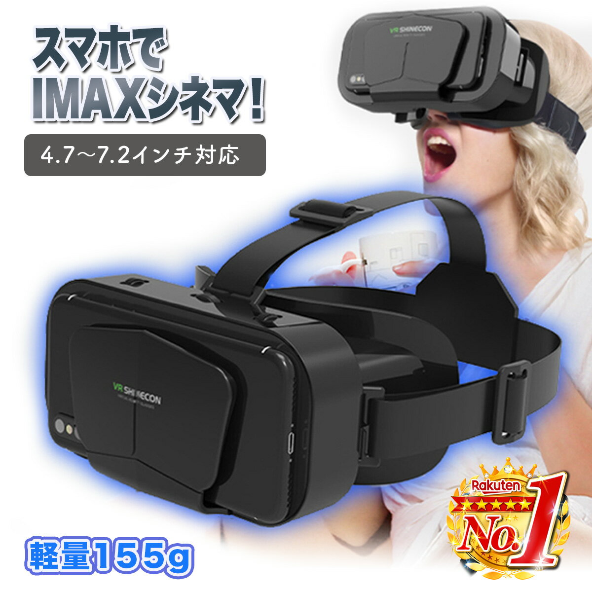【リアルタイムランキング1位獲得】 VRゴーグル スマホ VRヘッドセット iphone android バーチャル 一体型 3D VR 映像 動画 ゲーム メガネ 眼鏡 ヘッドホン付き コントローラ リモコン VRグラス スマートフォン アイフォン アンドロイド 最新型 プレゼント 安い