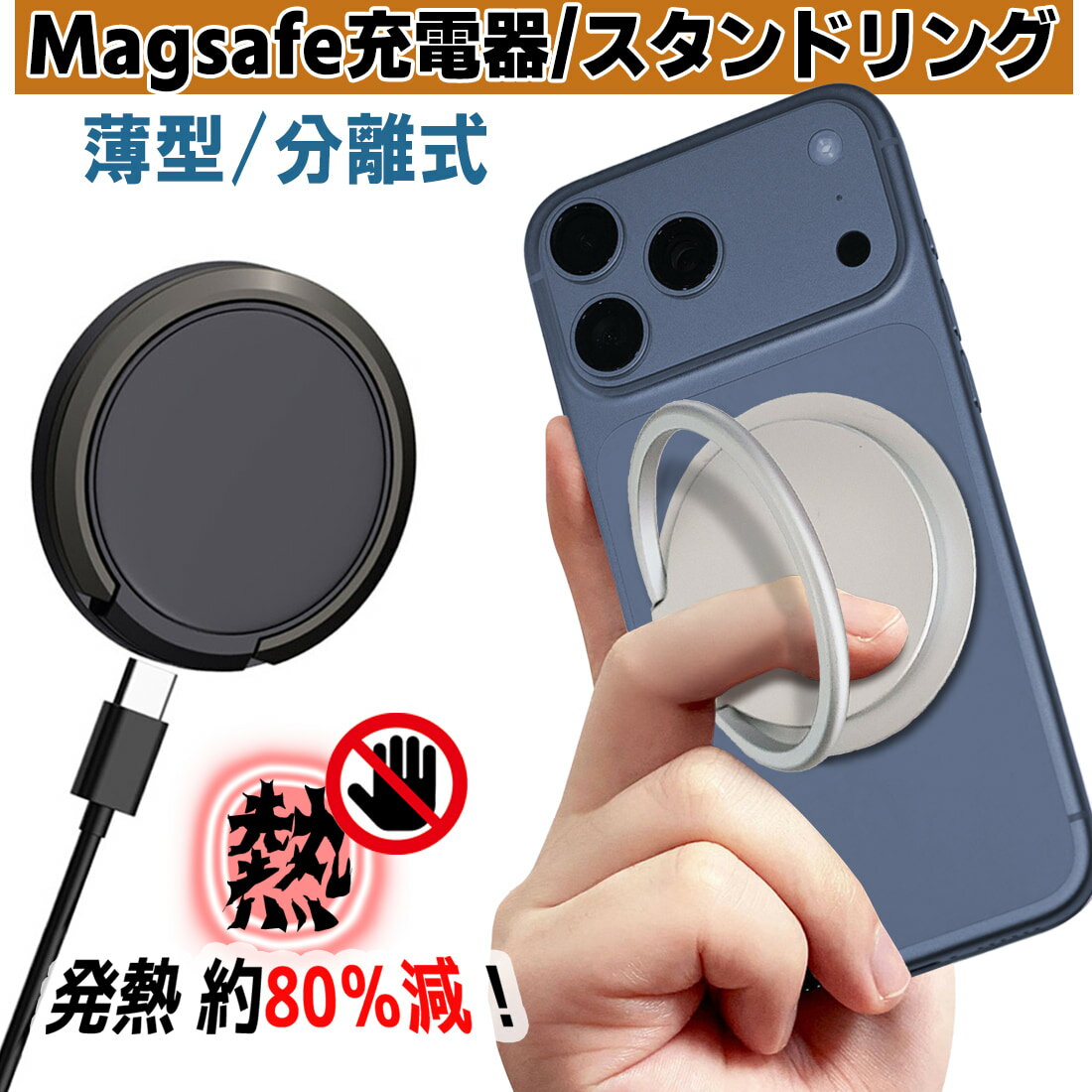 MagSafe対応 マグセーフ 充電器 iphone17 ワイヤレス充電器 熱対策 スタンド一体型 MagSafe充電 Pixel マグセーフ充電器 急速充電 iphone16 iphone15 磁気 充電器 Type-C USB-C スマホリング ケーブル交換可能