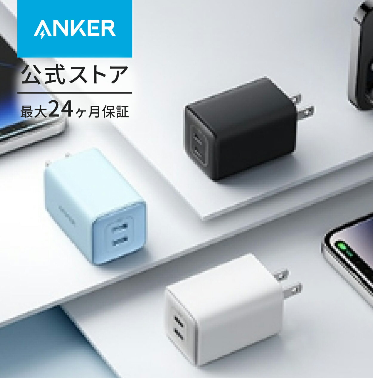 Anker 523 Charger (Nano 3, 47W) USB PD USB-C 急速充電器【PowerIQ 3.0 (Gen2)搭載/PSE技術基準適合/折りたたみ式プラグ】iPhone 15 MacBook Air その他各種機器対応