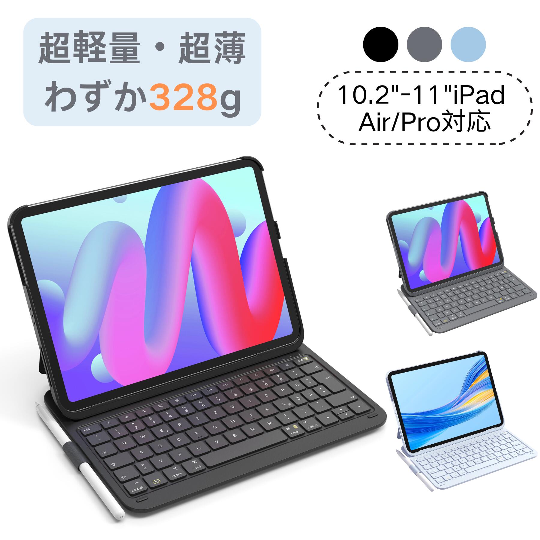 [超軽量 超薄]iPad キーボード ケース付き Bluetooth iPad A16 第11世代 iPad 第10世代 iPad Air 7 2025 M3 iPad Air 6世代 M2 2024 iPad Air 5 4 3 iPad Pro 11 10.9 10.5 10.2インチ ワイヤレス 技適 テレワーク
