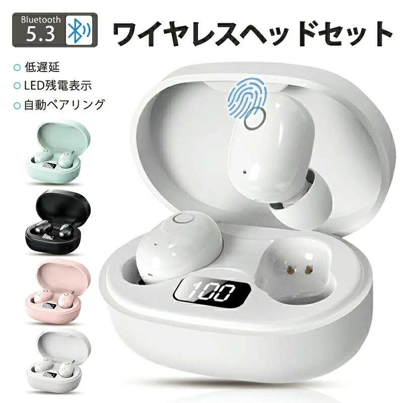 ワイヤレスイヤホン Bluetooth 5.3 左右分離型 カナル型 ノイキャン搭載 iPhone16/15/14/13対応 最大8時間再生 タッチ操作 軽量設計 自動ペアリング 高音質 通話用 300mAh大容量ケース スポーツ 通勤 テレワーク 通学 多デバイス接続 単耳使用 耳痛みゼロ カラー全4色