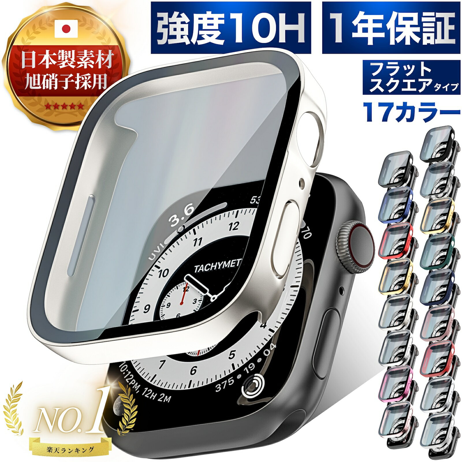 【楽天1位獲得】アップルウォッチ カバー ケース 10H 強化ガラス Apple watch 保護ケース シリーズ 10 9 8 7 6 5 4 SE Ultra Ultra2 ウルトラ アップルウォッチカバー 40mm 41mm 42mm 44mm 45mm 46mm 49mm 防水 薄型 おしゃれ かっこいい 男性 女性 applewatch ケースカバー