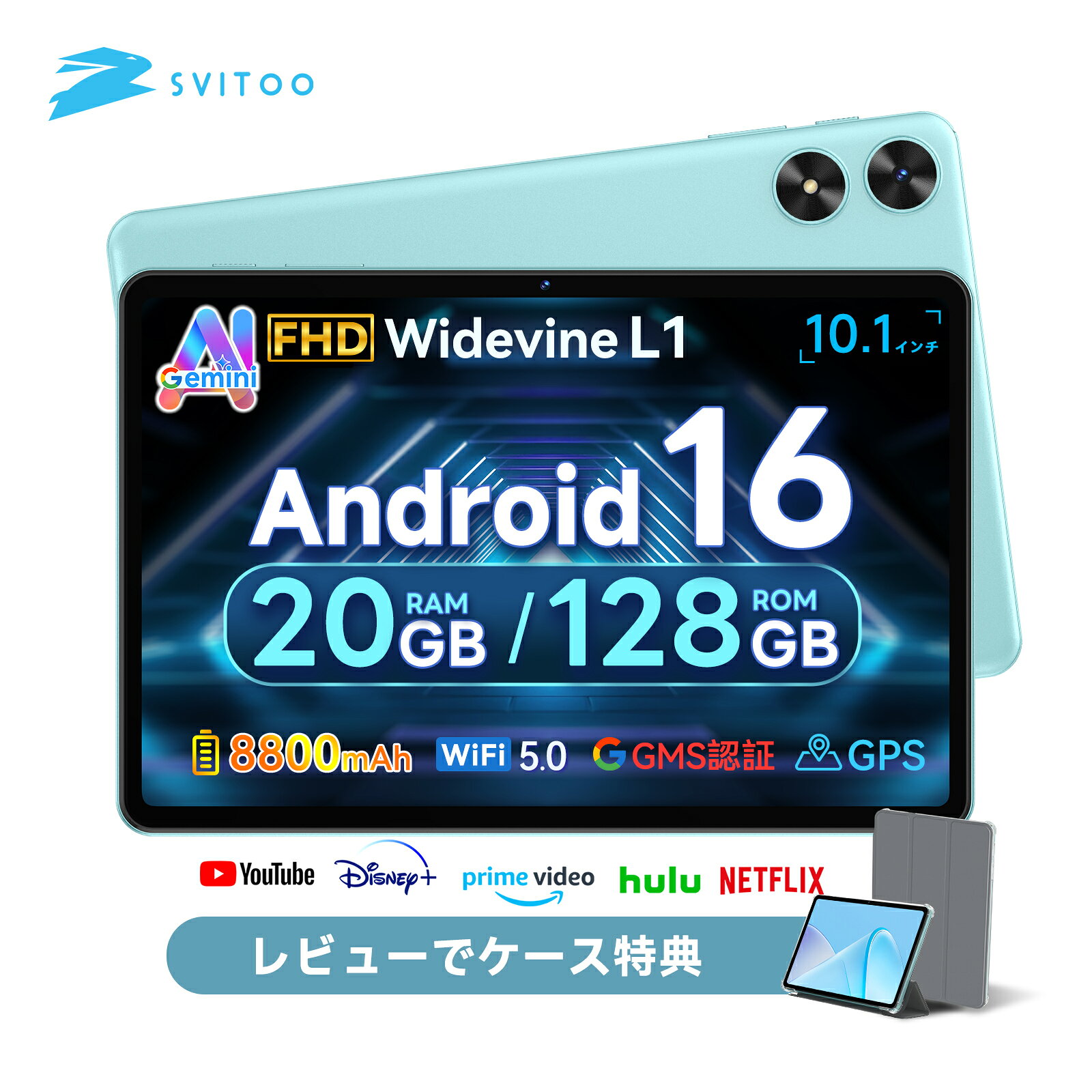 【クーポンで14,203円】Android 16 タブレット 10インチ Wi-Fiモデル128GB 20GB 1TB拡張アンド口イド16 tablet 8コアCPU GPS搭載widevineL1 Netflix YouTube対応 2.4G&5GWifi BT5.0 6600mAh 無線投影 大画面 顔認識 画面分割 Svitoo P10