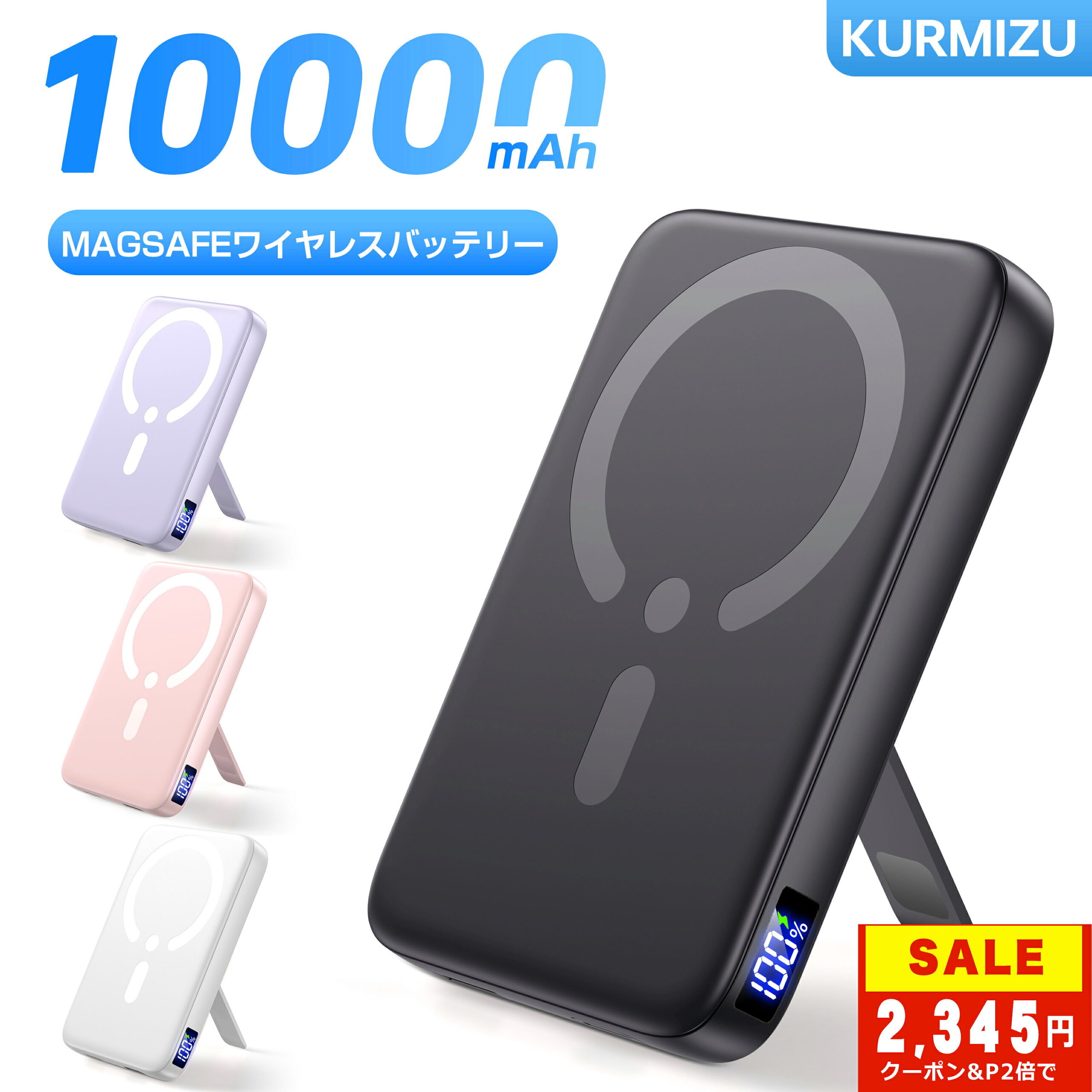 【新生活応援★86%OFF&P2で2,345円!!】モバイルバッテリー iPhone17シリーズ対応 magsafe ワイヤレス充電器 軽量 小型10000mAh 超薄型 360°回転スタンド付き MagSafe対応 マグセーフコンパクト 22.5W急速充電 3台同時充電 マグネット式 Type-Cポート入出力