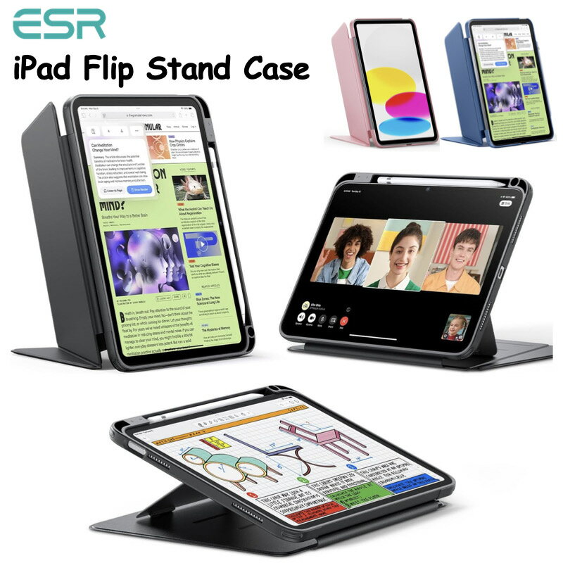 ESR iPad 第11世代 (A16) ケース iPad Air 11インチ Air 13インチ ケース (M4/M3/M2) iPad Air (第5/4世代) iPad Pro 11/13インチ(M5/M4) 縦横スタンド対応 マルチアングルケース ペンシルホルダー収納設計 Flipシリーズ 縦置き 横置き