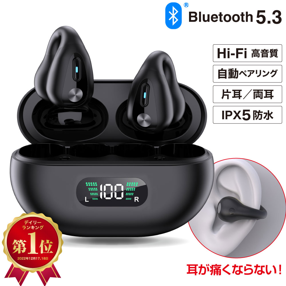 会話ができるオープンイヤーイヤホン 挟むクリップ 耳が痛くならない Bluetooth5.3 耳を塞がない イヤーカフ構造 挟んで装着 快適 自動ペアリング Hi-Fi高音質 ステレオサウンド マイク内蔵 骨3sense xdobo