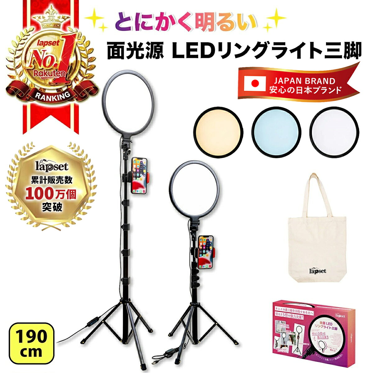 【楽天ランキング1位】 全面LED リングライト 三脚 スマホスタンド スマホ iphone リングライト付きスマホスタンド 撮影ledリングライト リングライトスタンド 三脚ライト 三脚タイプ 自撮りライト 190cm 持ち運び トートバッグ付き