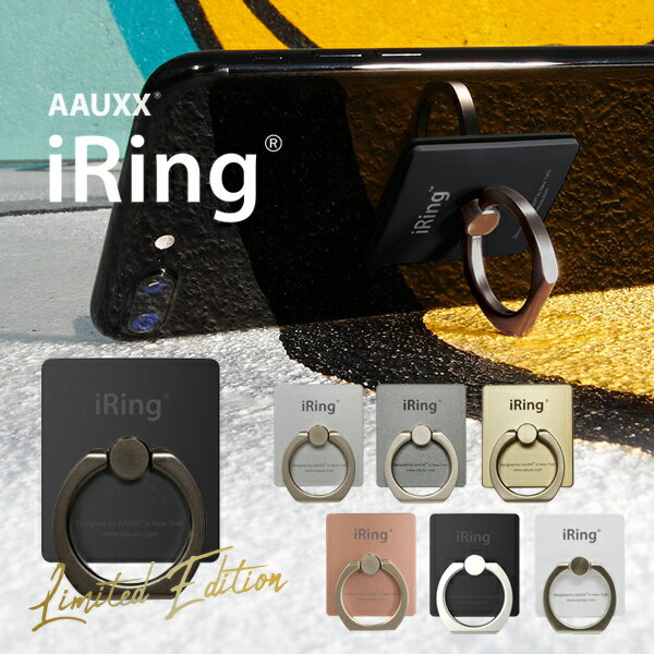 AAUXX 正規品 iRing Hook アイリングフック スマホリング iPhone Android アンドロイド スマホ スタンド 車載ホルダー 落下防止 バンカーリング【メール便送料無料】