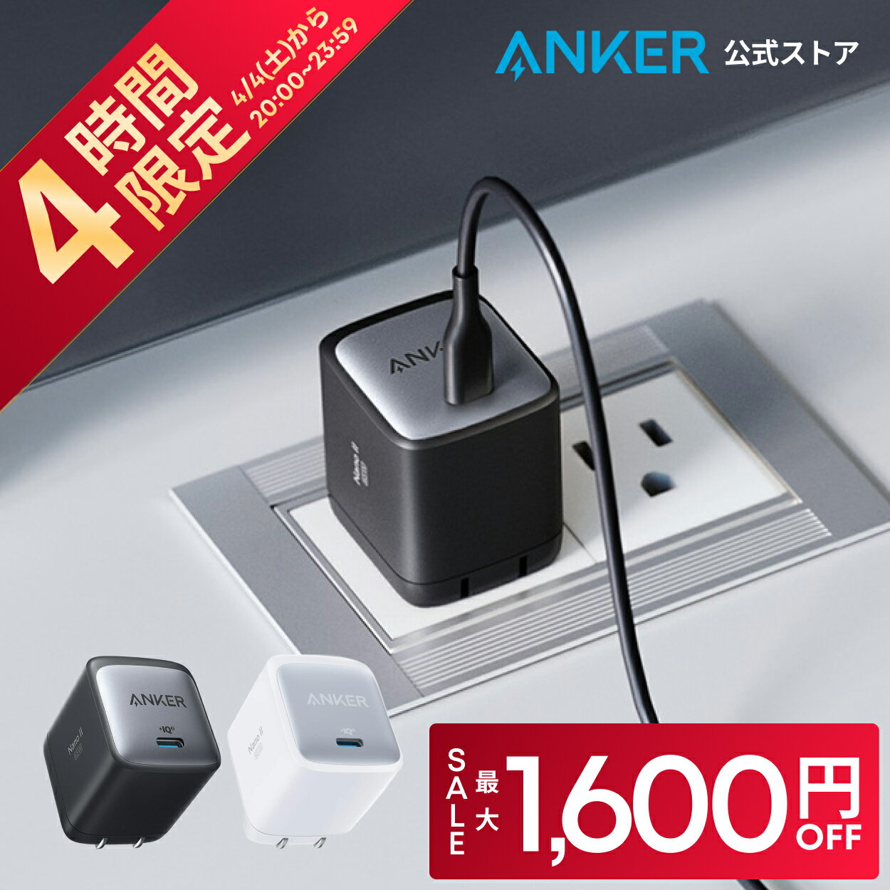 【開始4時間限定！クーポン利用で最大1,600円OFF】Anker Nano II 65W (PD 充電器 USB-C) 【独自技術Anker GaN II採用/PD対応/PSE技術基準適合/折りたたみ式プラグ】MacBook PD対応Windows PC iPad iPhone Galaxy Android