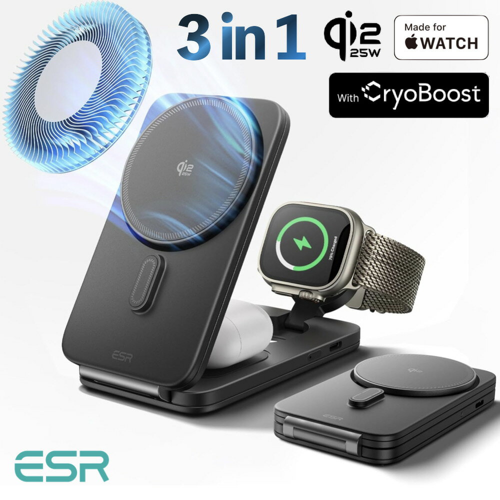 ESR 3in1 充電器 Qi2.2対応 25W MagSafe充電器（CryoBoost搭載） 折りたたみ式スマホ冷却ワイヤレス充電器 iPhone 17/16（iOS 26対応・50Wアダプター付属） AirPods Apple Watch用 ブラック