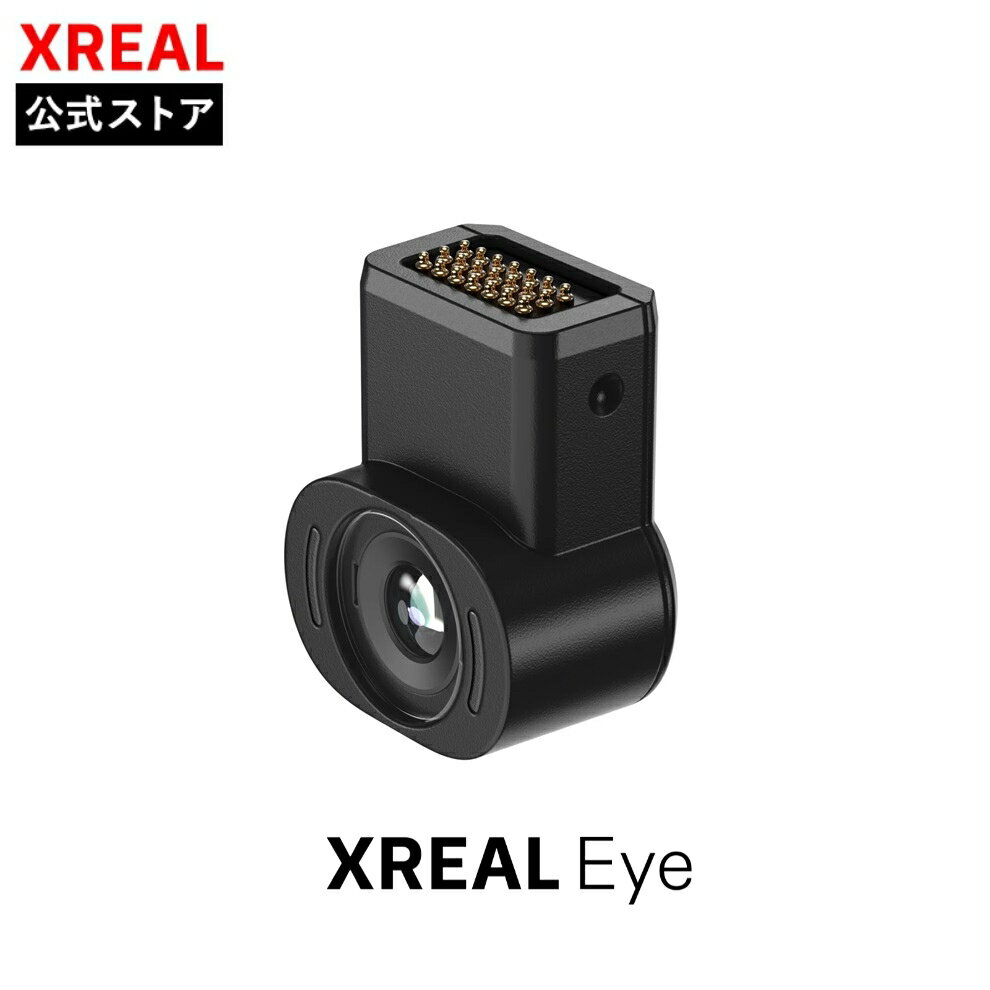 【XREAL公式店】 XREAL EYE ARグラス 軽量 サングラス型ディスプレイデバイス ゲーム 映画 ドラマ プライベートシアター 新体験 エンターテイメント スマート家電