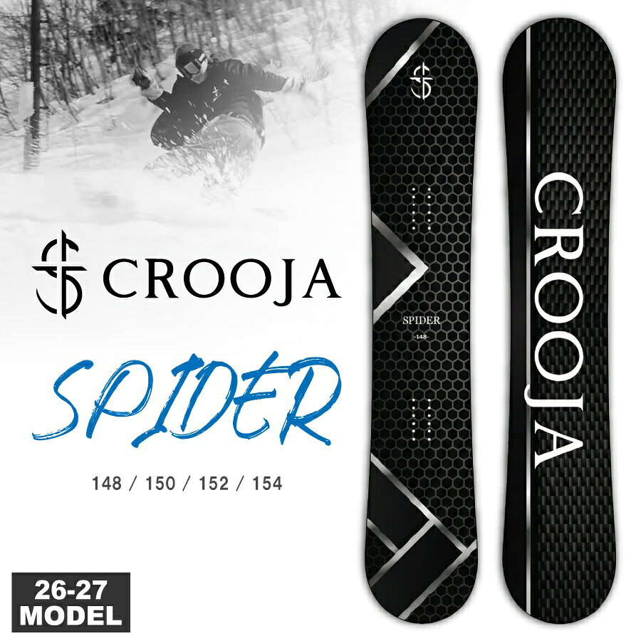 【早期予約特典あり】 26-27 クロージャ CROOJA スパイダー SPIDER ハイブリットダブルキャンバー [HYBRID W CAMBER] 中川智貴、江端将兵プロデュース / チューンナップ付き (スノーボード グラトリ) ！！