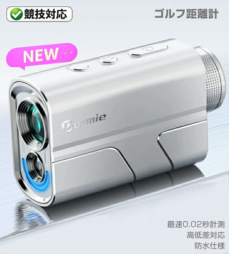 【4/5限定!エントリーで当店全品ポイント10倍!】 ゴルフ レーザー距離計 高低差 競技対応 3点間計測 ピンロック 軽量 防水 T200 DORMIE【当店在庫品】